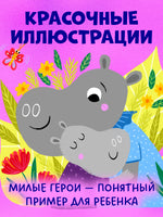 Про волшебные слова. Детский этикет в сказках. Ульева Е. Printed books Клевер