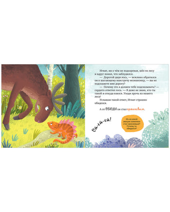 Не дам себя в обиду. Мои первые эмоции. Ульева Е. Printed books Клевер