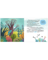 Не дам себя в обиду. Мои первые эмоции. Ульева Е. Printed books Клевер