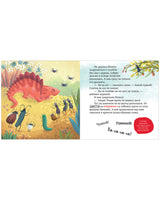 Не дам себя в обиду. Мои первые эмоции. Ульева Е. Printed books Клевер