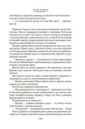Ратоборцы. Югов А. Printed books Азбука
