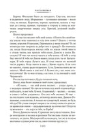 Ратоборцы. Югов А. Printed books Азбука