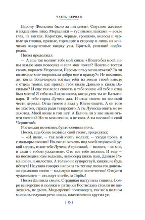 Ратоборцы. Югов А. Printed books Азбука