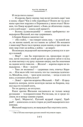 Ратоборцы. Югов А. Printed books Азбука