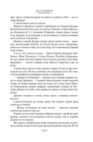 Ратоборцы. Югов А. Printed books Азбука