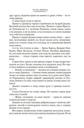 Ратоборцы. Югов А. Printed books Азбука