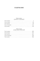 Ратоборцы. Югов А. Printed books Азбука