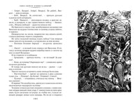 Ратоборцы. Югов А. Printed books Азбука