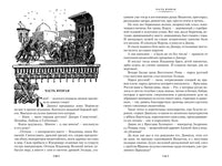 Ратоборцы. Югов А. Printed books Азбука