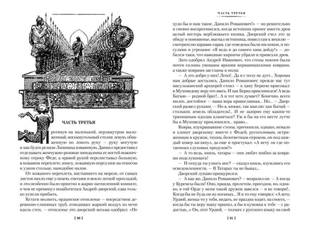 Ратоборцы. Югов А. Printed books Азбука