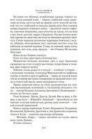 Ратоборцы. Югов А. Printed books Азбука