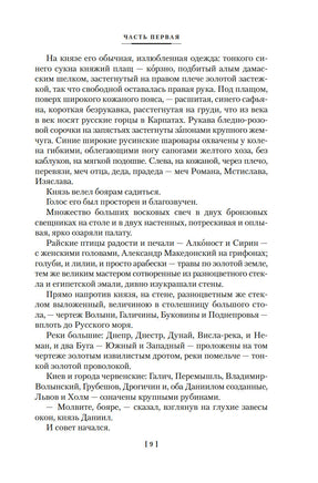 Ратоборцы. Югов А. Printed books Азбука