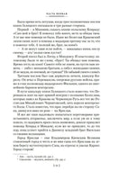 Ратоборцы. Югов А. Printed books Азбука