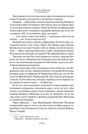 Ратоборцы. Югов А. Printed books Азбука