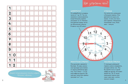 Учим время. Час, полчаса, четверть часа вместе с Конни! Printed books Альпина