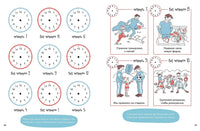 Учим время. Час, полчаса, четверть часа вместе с Конни! Printed books Альпина