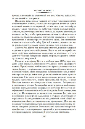 Джейн Эйр. Учитель. Бронте Ш. Printed books Иностранка