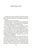 Джейн Эйр. Учитель. Бронте Ш. Printed books Иностранка