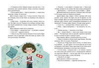 Зух. Лаптенок E. Printed books Нигма