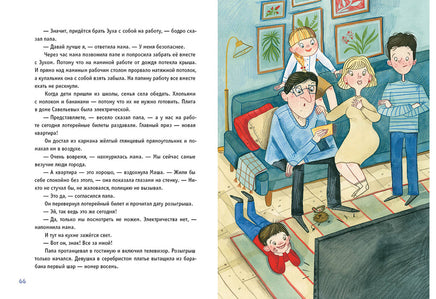 Зух. Лаптенок E. Printed books Нигма