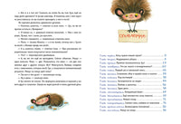 Зух. Лаптенок E. Printed books Нигма