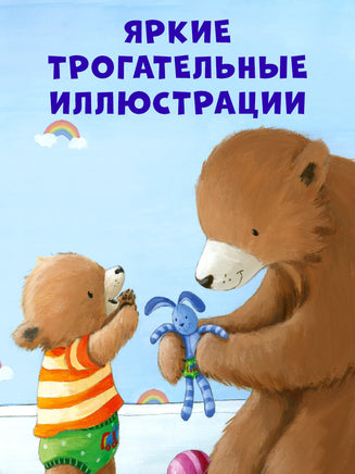 Пора на горшок! Книжки-картинки Printed books Клевер