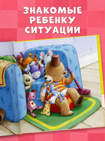 Пора на горшок! Книжки-картинки Printed books Клевер