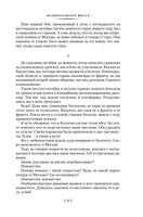 Волоколамское шоссе. Александр Бек Printed books Азбука