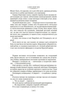 Волоколамское шоссе. Александр Бек Printed books Азбука