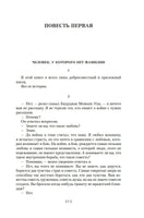 Волоколамское шоссе. Александр Бек Printed books Азбука