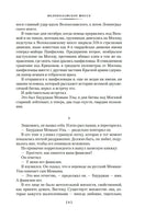 Волоколамское шоссе. Александр Бек Printed books Азбука