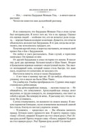 Волоколамское шоссе. Александр Бек Printed books Азбука