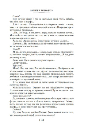 Москва Петушки и другие произведения. Ерофеев В. Printed books Азбука