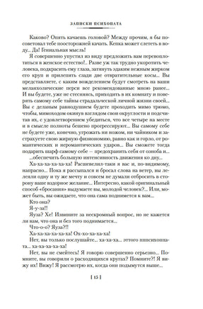 Москва Петушки и другие произведения. Ерофеев В. Printed books Азбука