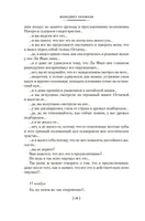 Москва Петушки и другие произведения. Ерофеев В. Printed books Азбука