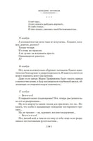 Москва Петушки и другие произведения. Ерофеев В. Printed books Азбука