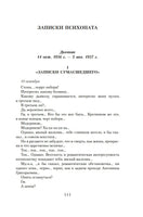 Москва Петушки и другие произведения. Ерофеев В. Printed books Азбука