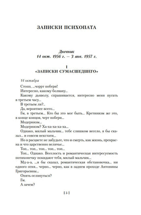 Москва Петушки и другие произведения. Ерофеев В. Printed books Азбука