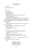 Москва Петушки и другие произведения. Ерофеев В. Printed books Азбука