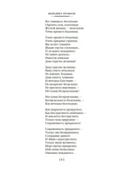 Москва Петушки и другие произведения. Ерофеев В. Printed books Азбука