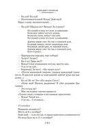 Москва Петушки и другие произведения. Ерофеев В. Printed books Азбука