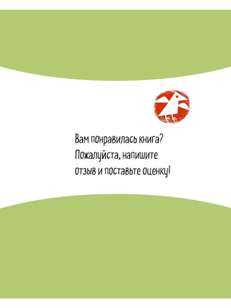 Руфус на рыбалке. Д. Доленски, Я. Тврдонь Printed books Белая Ворона