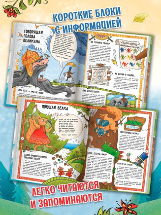 Бестиарий Пушкина: путеводитель по сказочным героям Александра Сергеевича Printed books Феникс-Премьер