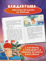 Мои ожившие эмоции: 8 терапевтических сказок о чувствах и эмоциях Printed books Феникс-Премьер