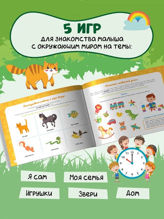 Альбом по развитию речи ребенка: от 1 года до 2 лет Printed books Феникс-Премьер