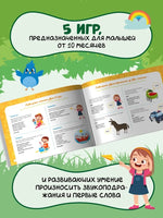 Альбом по развитию речи ребенка: от 1 года до 2 лет Printed books Феникс-Премьер