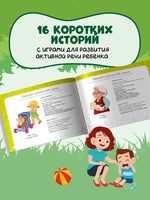Альбом по развитию речи ребенка: от 2 до 3 лет Printed books Феникс-Премьер