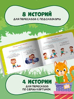 Альбом по развитию речи ребенка: от 2 до 3 лет Printed books Феникс-Премьер