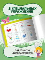 Альбом по развитию речи ребенка: от 2 до 3 лет Printed books Феникс-Премьер