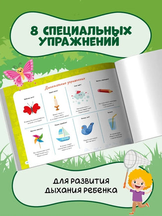 Альбом по развитию речи ребенка: от 2 до 3 лет Printed books Феникс-Премьер